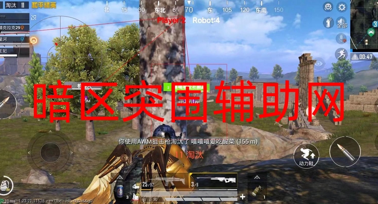 暗区突围辅助，专注于暗区突围透视自瞄等科技