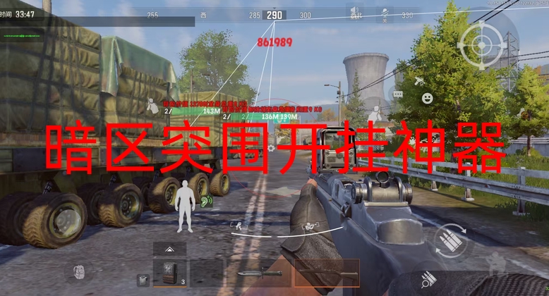 暗区突围开挂神器