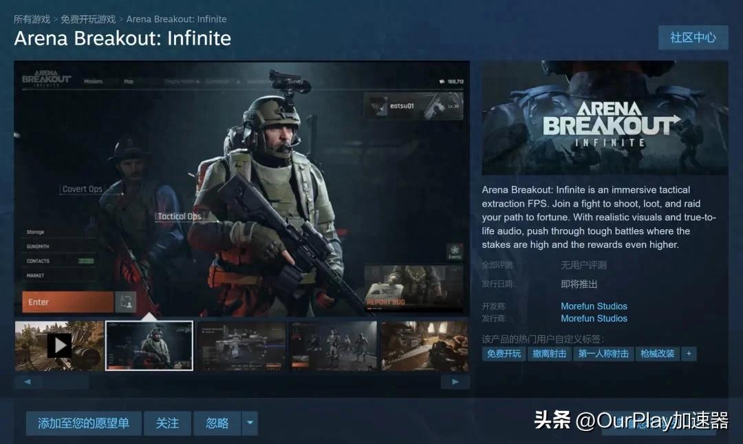 暗区突围PC版下载_OurPlay电脑版暗区突围_暗区突围直装卡网