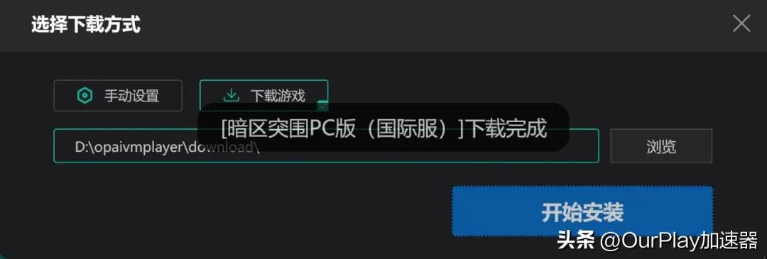暗区突围PC版下载_暗区突围直装卡网_OurPlay电脑版暗区突围