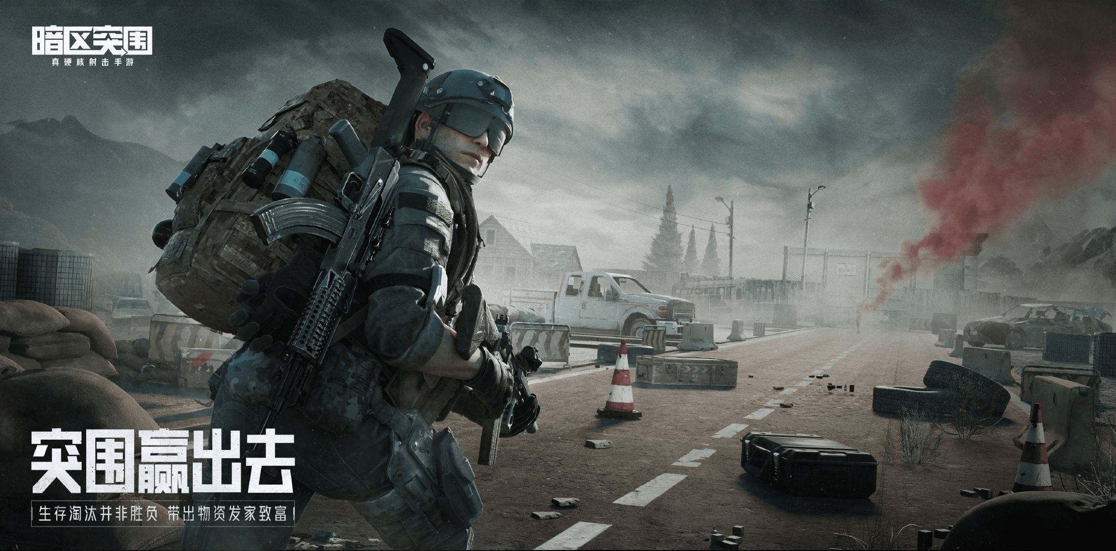 暗区突围直装卡网-暗区突围号交易平台，选